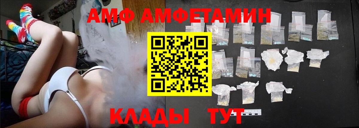 АМФ 98% Шебекино