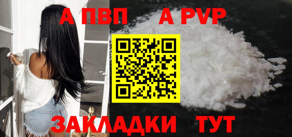 Шебекино  Альфа ПВП мука  Альфа ПВП Crystall  APVP  наркотики  Alpha-PVP VHQ  Вход с VPN 