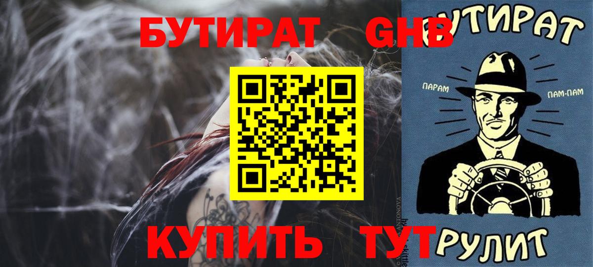 БУТИРАТ оксана Шебекино