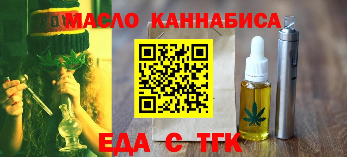 Шебекино  Canna-Cookies конопля  Вход с VPN 