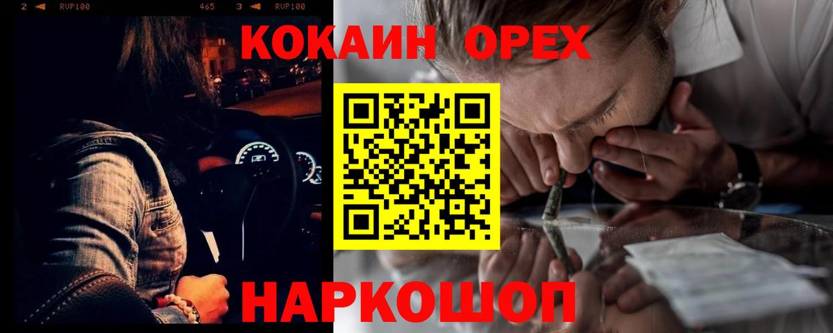 COCAIN 99% Шебекино