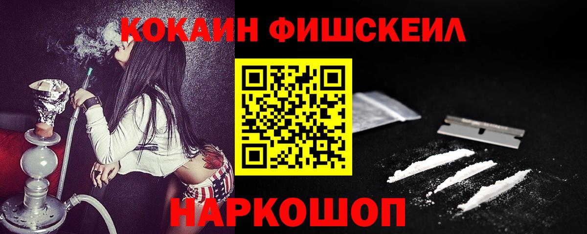 КОКАИН VHQ  Cocaine Колумбийский  Вход с VPN  Кокаин  Шебекино 