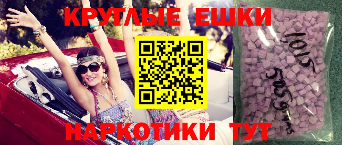 Ecstasy таблы Шебекино