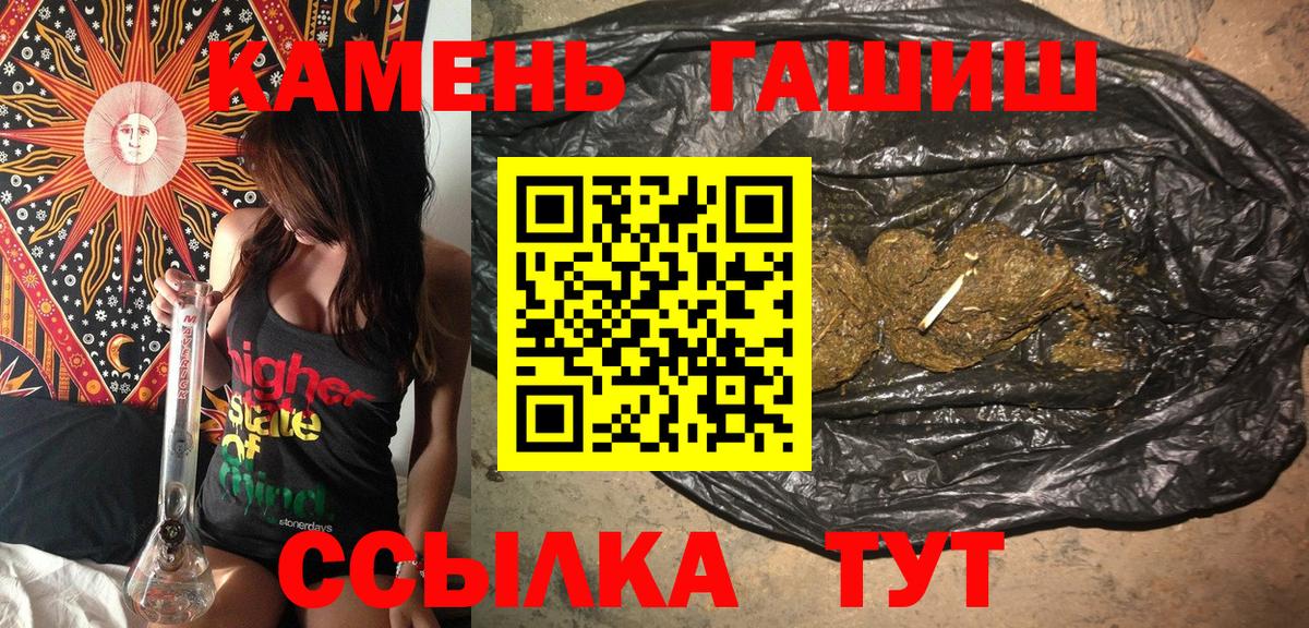 Гашиш индика сатива  Вход с VPN  Шебекино 