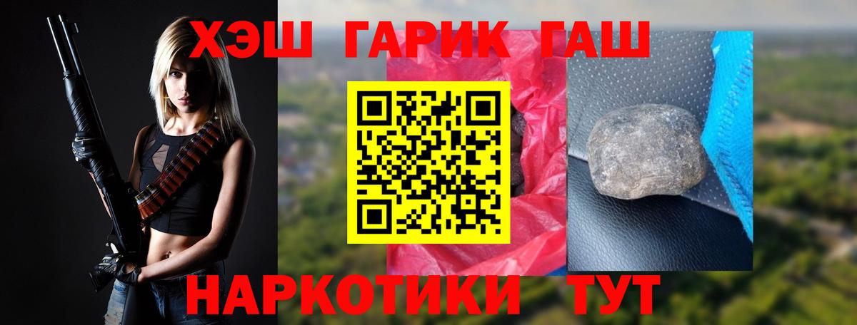 ГАШИШ убойный Шебекино
