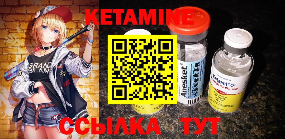 Кетамин ketamine  КЕТАМИН VHQ  Шебекино  Вход с VPN 