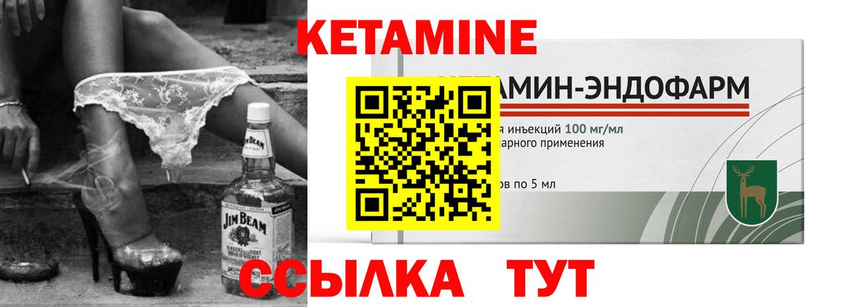 Кетамин ketamine Шебекино