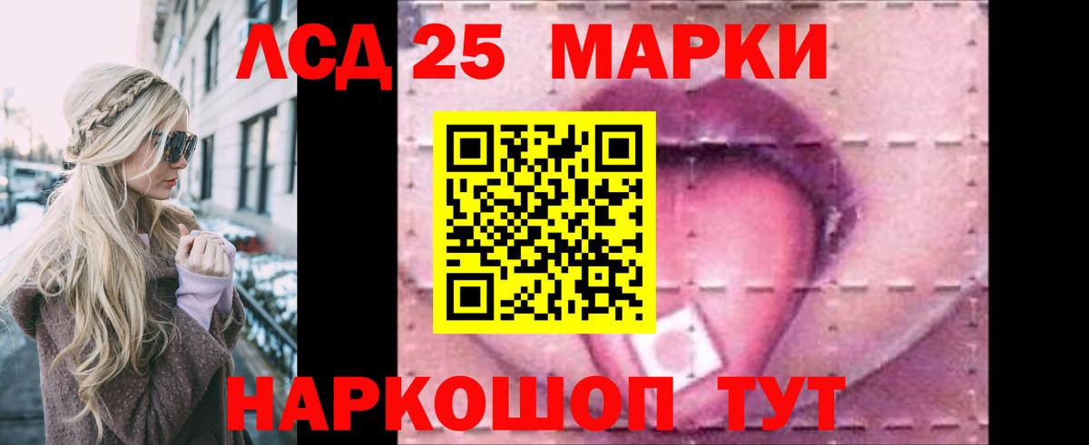 Лсд 25 экстази ecstasy Шебекино