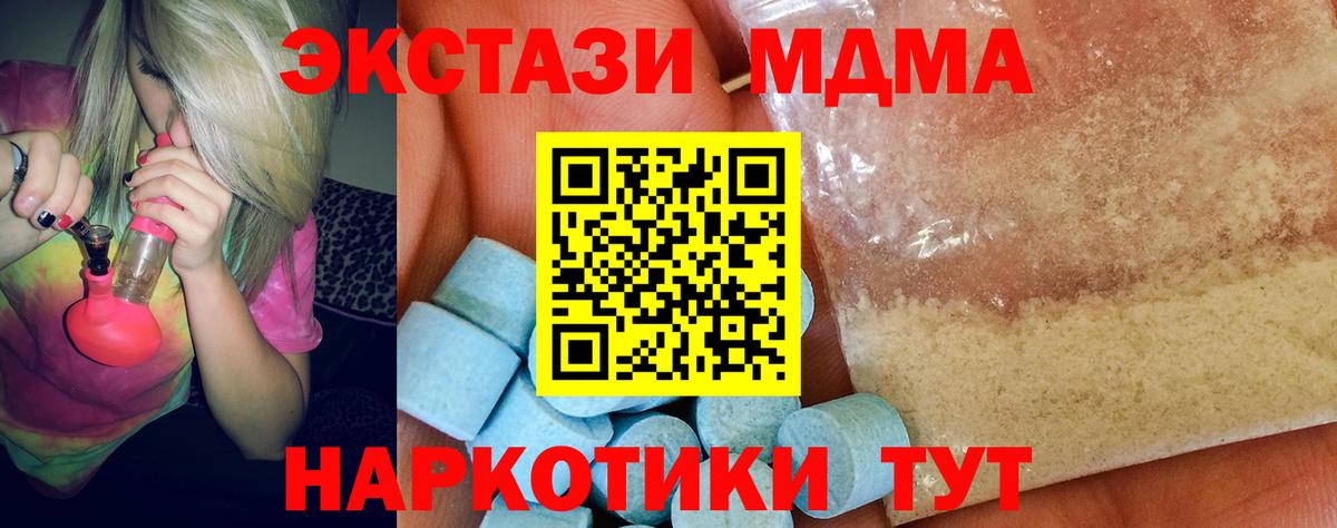 MDMA Molly Шебекино