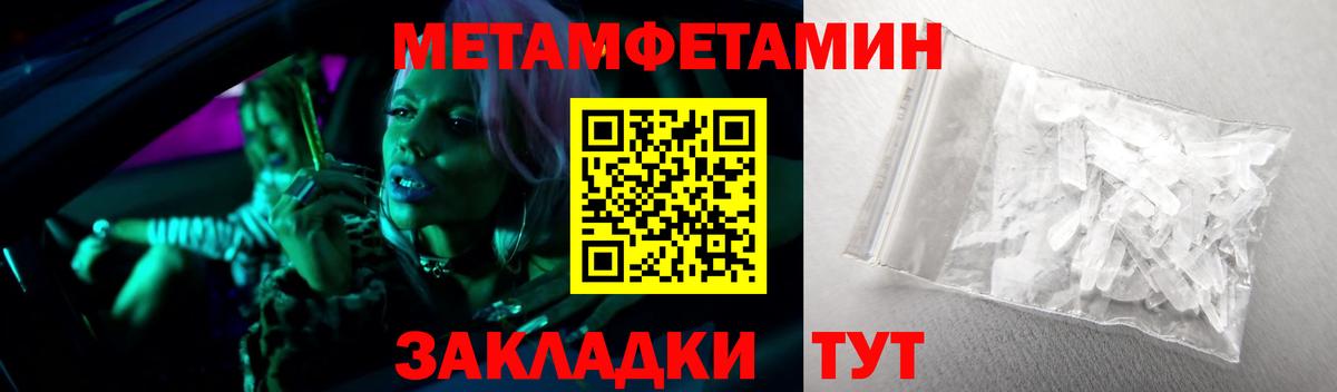 Первитин винт Шебекино