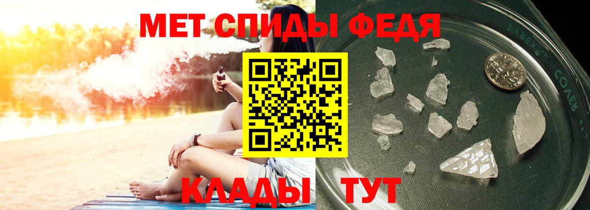 Шебекино  МЕТАМФЕТАМИН мет  Вход с VPN 