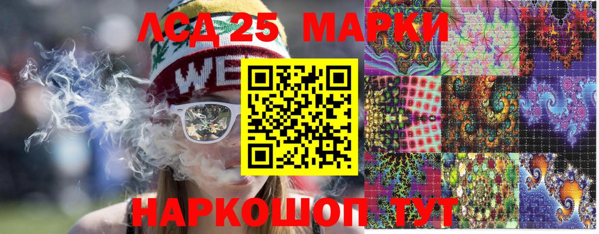 Марки 25I-NBOMe  Вход с VPN  Шебекино  Наркотические марки 1,5мг 